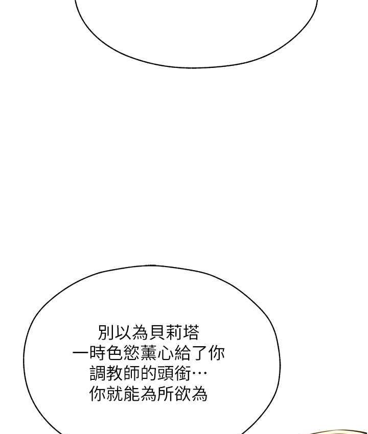 异界猎妻人第53話-兩個洞都是主人的♥