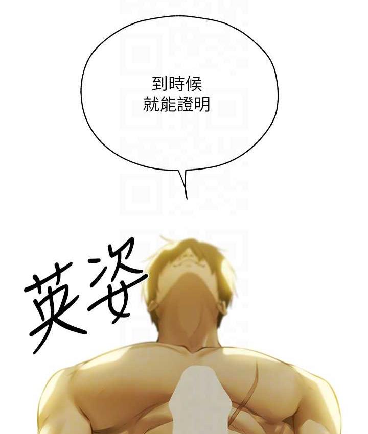 异界猎妻人第53話-兩個洞都是主人的♥