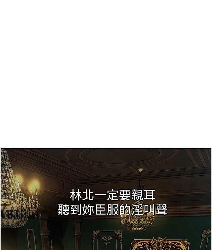 异界猎妻人第53話-兩個洞都是主人的♥