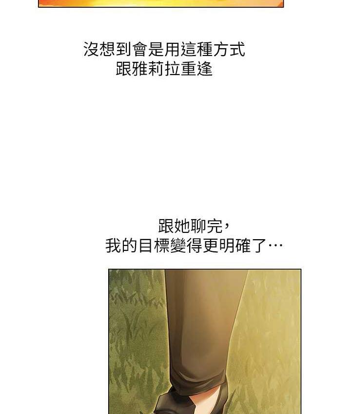 异界猎妻人第53話-兩個洞都是主人的♥