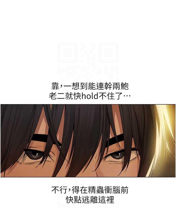 异界猎妻人第53話-兩個洞都是主人的♥