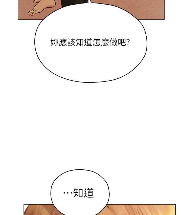 异界猎妻人第53話-兩個洞都是主人的♥