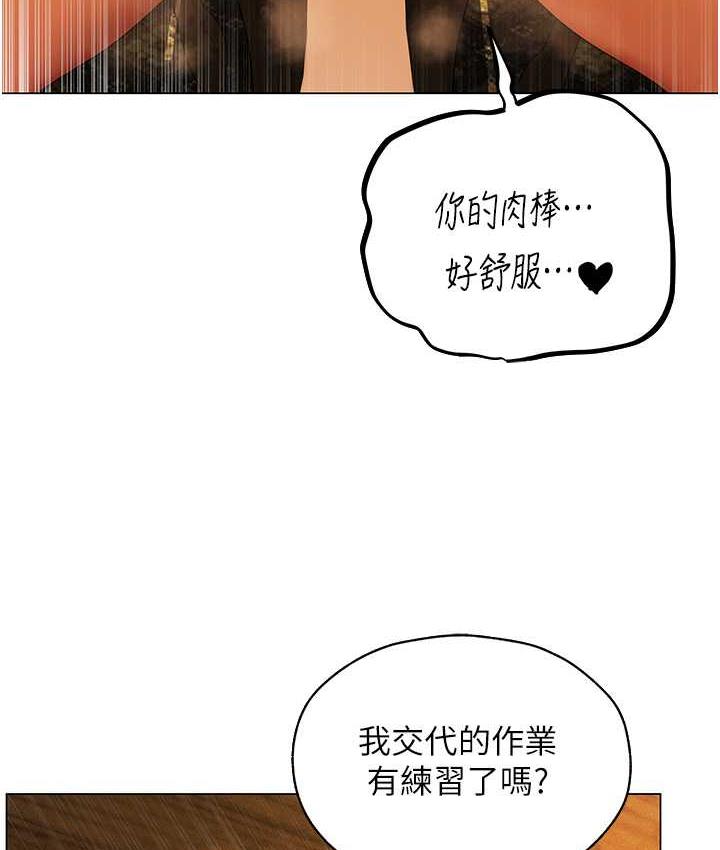 异界猎妻人第53話-兩個洞都是主人的♥