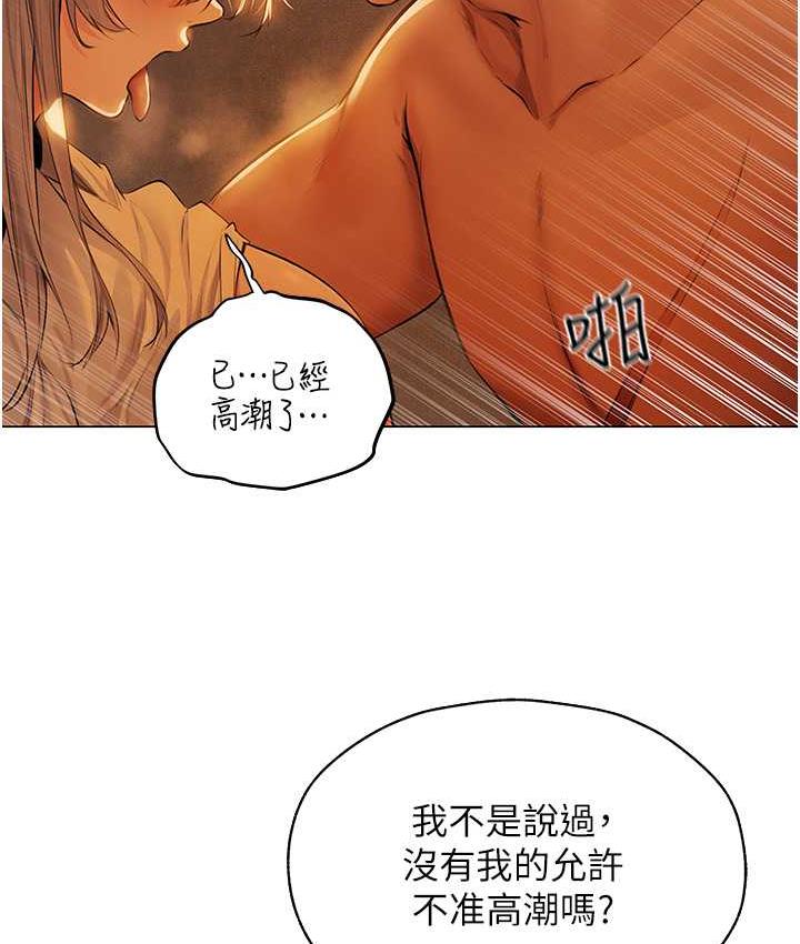 异界猎妻人第53話-兩個洞都是主人的♥