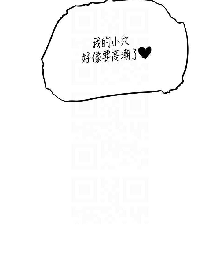 异界猎妻人第53話-兩個洞都是主人的♥