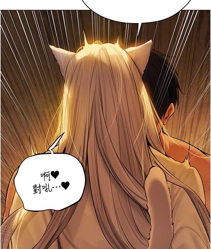 异界猎妻人第53話-兩個洞都是主人的♥