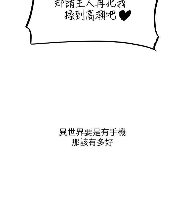 异界猎妻人第53話-兩個洞都是主人的♥
