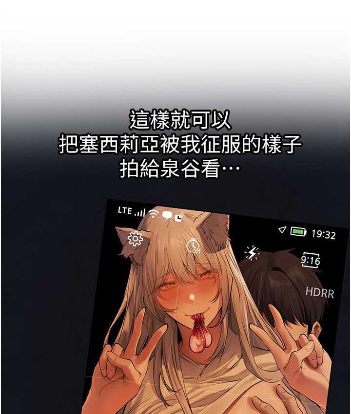 异界猎妻人第53話-兩個洞都是主人的♥