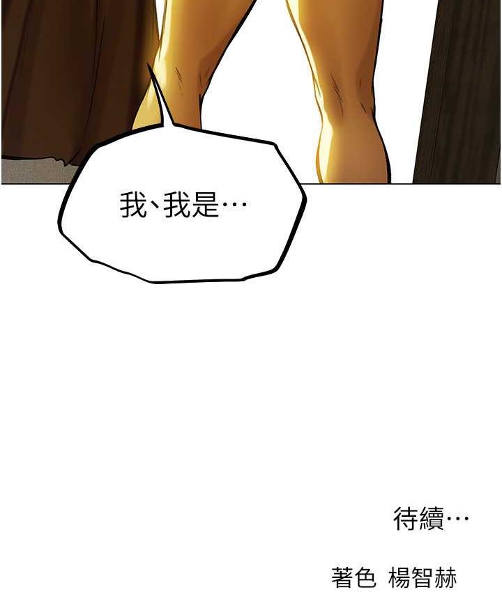异界猎妻人第53話-兩個洞都是主人的♥