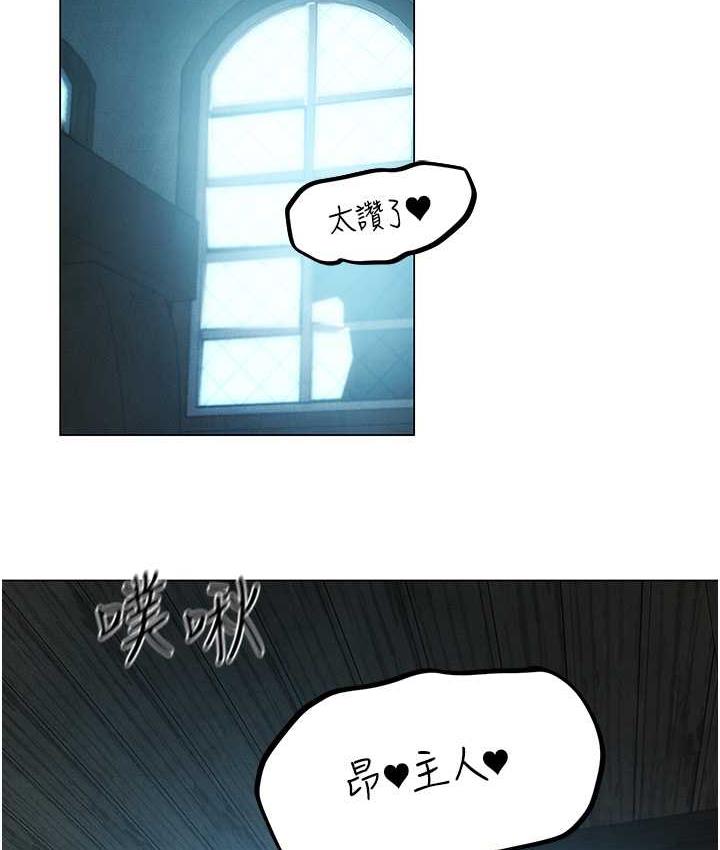 异界猎妻人第54話-齊調教師正式掛牌開幹囉