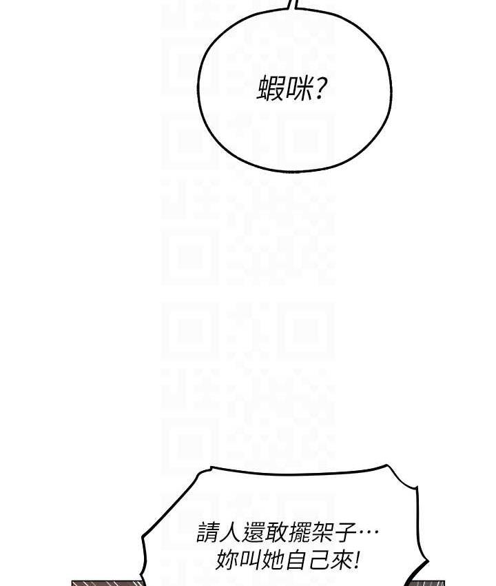 异界猎妻人第54話-齊調教師正式掛牌開幹囉