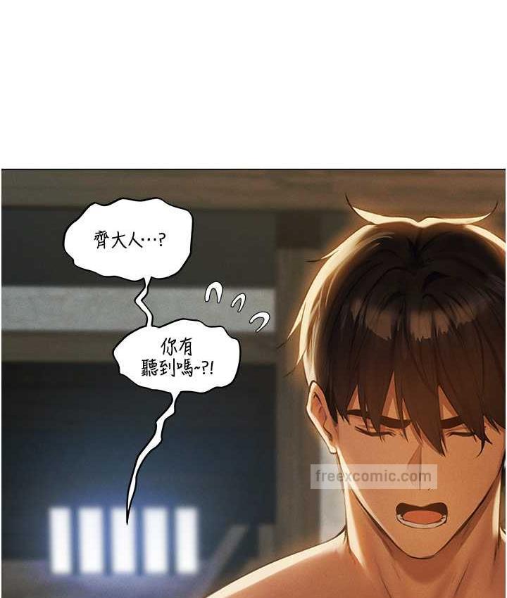 异界猎妻人第54話-齊調教師正式掛牌開幹囉