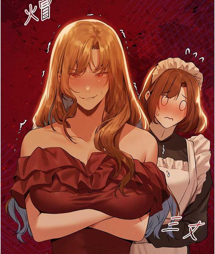 异界猎妻人第54話-齊調教師正式掛牌開幹囉