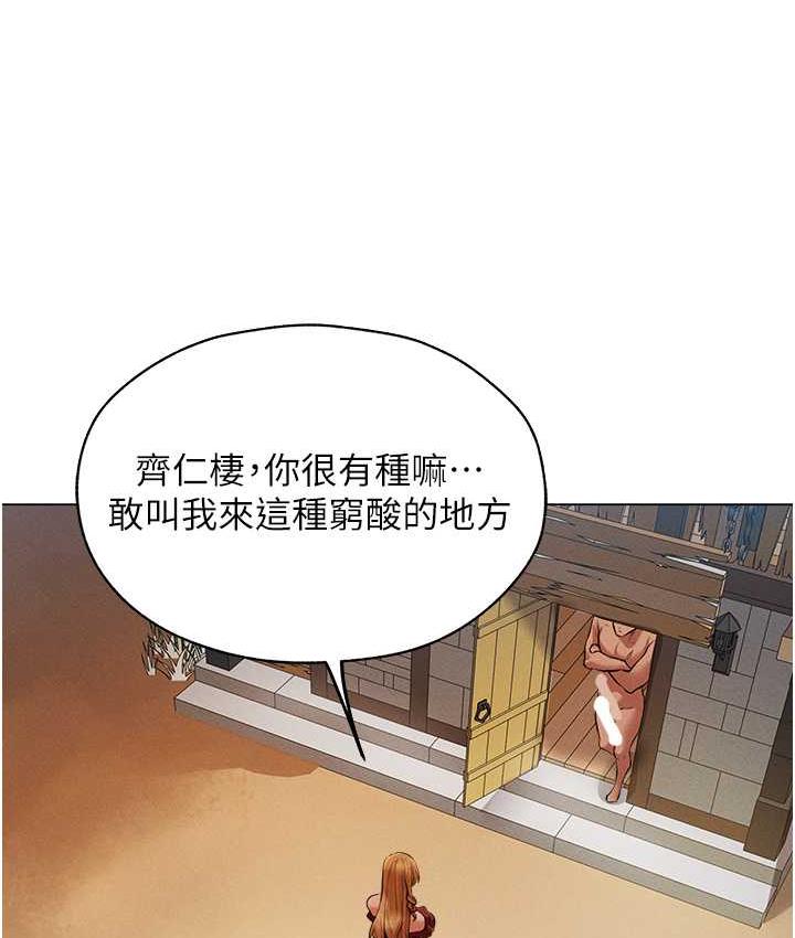 异界猎妻人第54話-齊調教師正式掛牌開幹囉