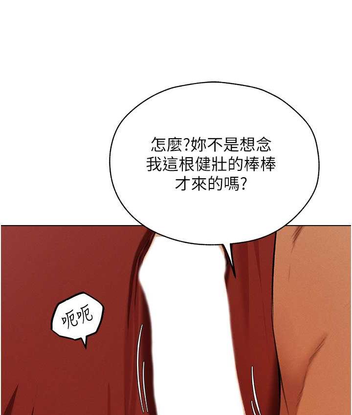 异界猎妻人第54話-齊調教師正式掛牌開幹囉
