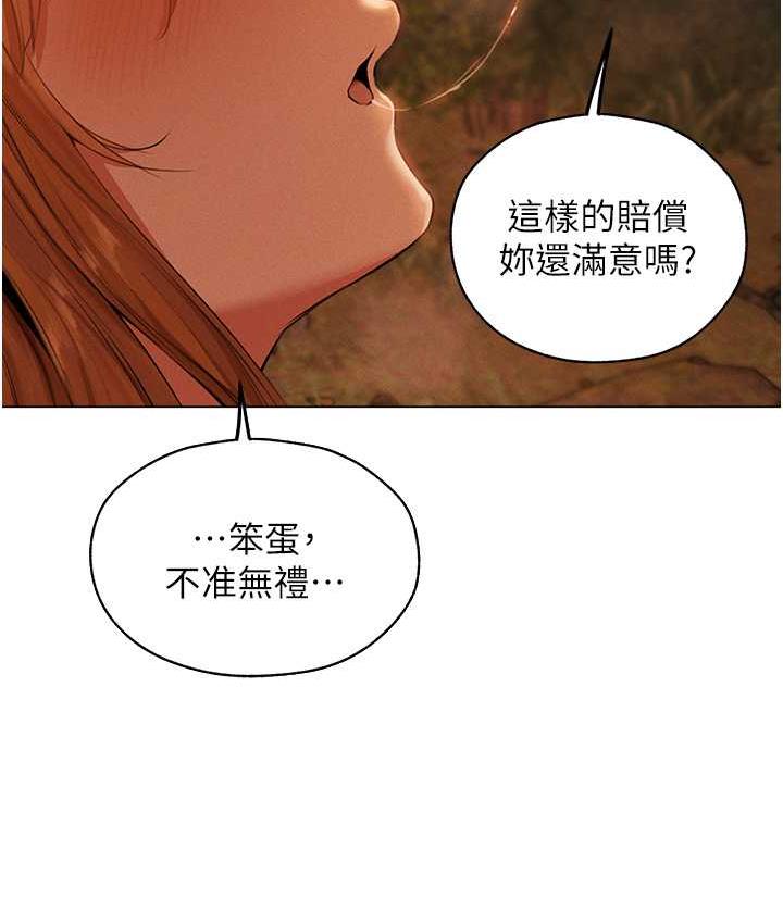 异界猎妻人第54話-齊調教師正式掛牌開幹囉