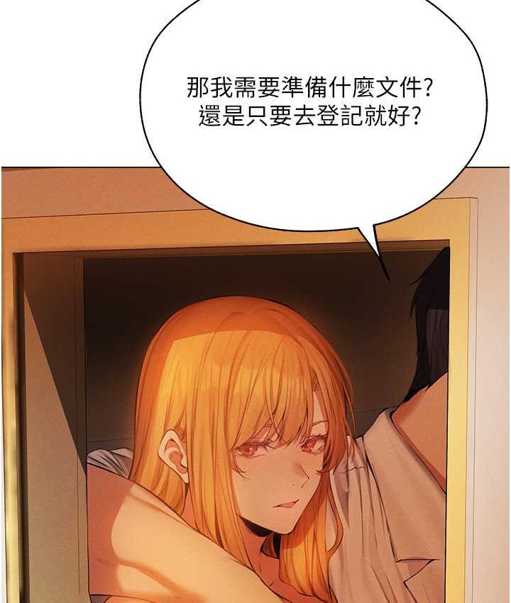 异界猎妻人第54話-齊調教師正式掛牌開幹囉