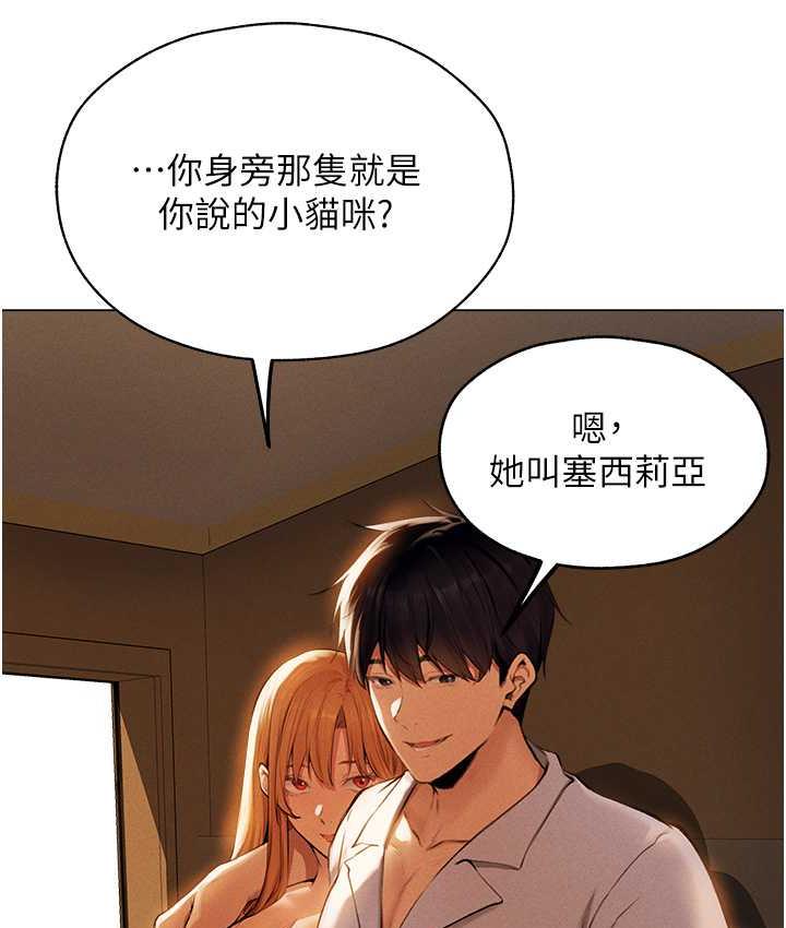 异界猎妻人第54話-齊調教師正式掛牌開幹囉