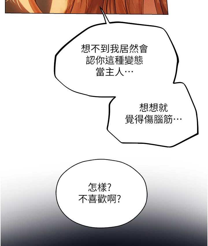 异界猎妻人第54話-齊調教師正式掛牌開幹囉