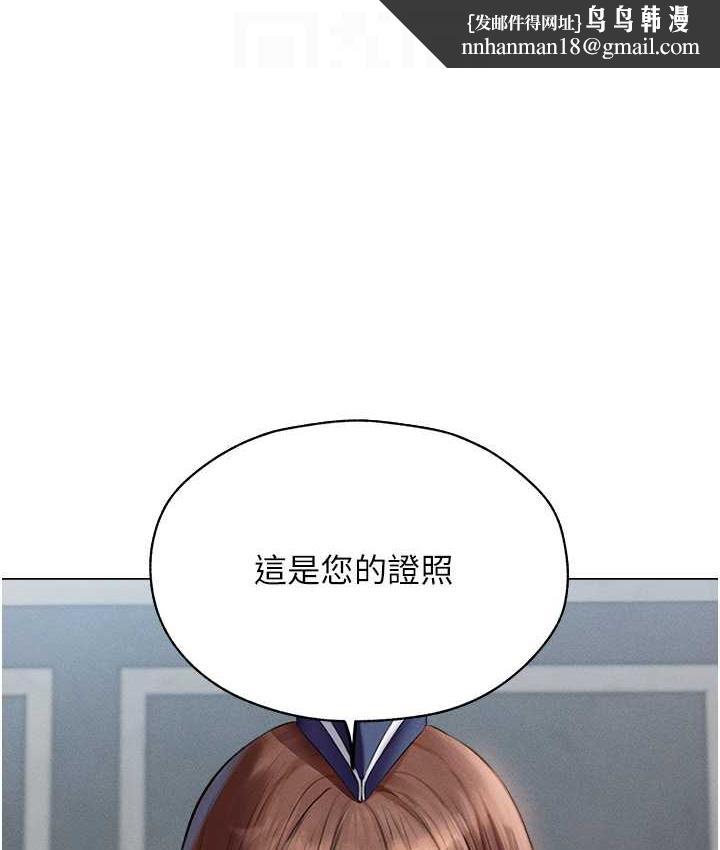 异界猎妻人第54話-齊調教師正式掛牌開幹囉