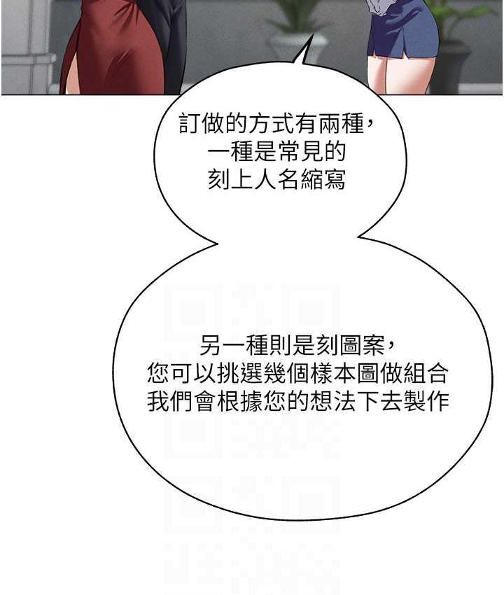 异界猎妻人第54話-齊調教師正式掛牌開幹囉