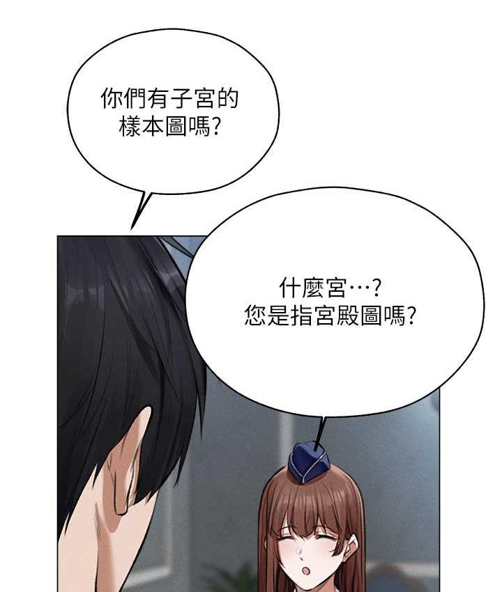 异界猎妻人第54話-齊調教師正式掛牌開幹囉