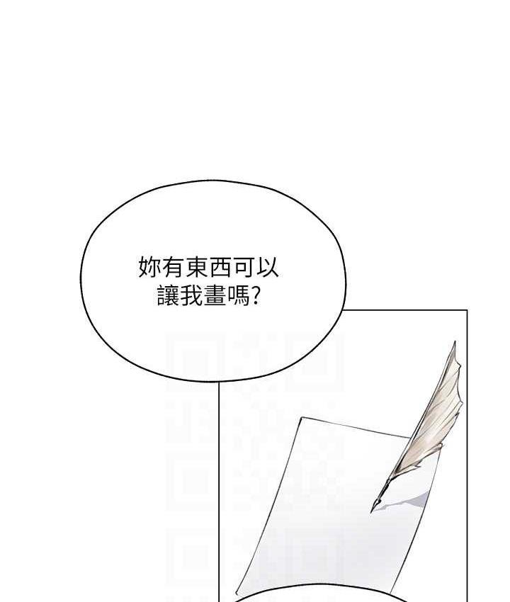 异界猎妻人第54話-齊調教師正式掛牌開幹囉