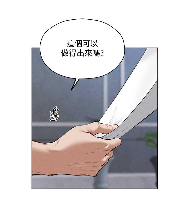 异界猎妻人第54話-齊調教師正式掛牌開幹囉