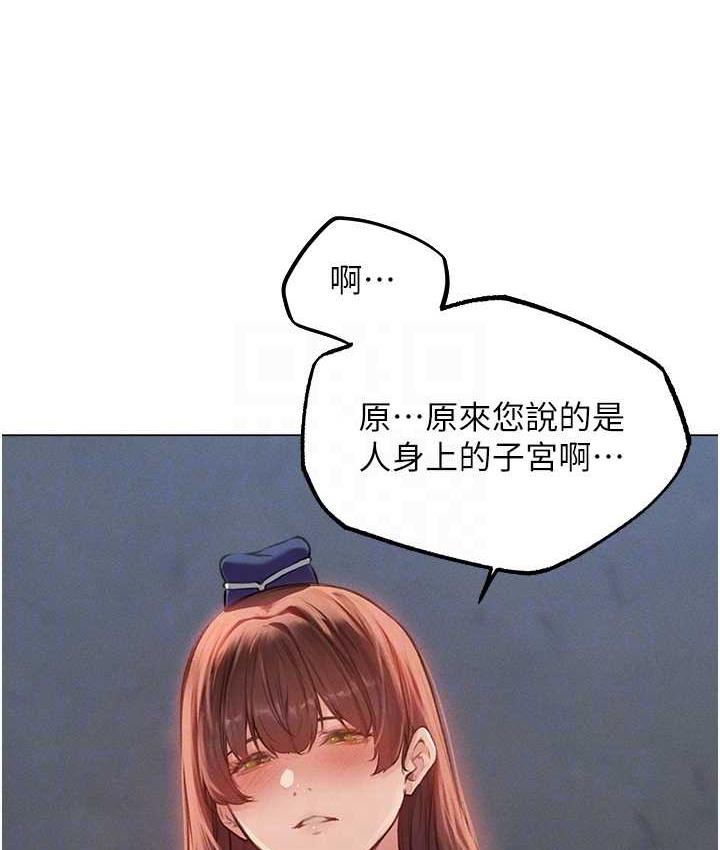 异界猎妻人第54話-齊調教師正式掛牌開幹囉