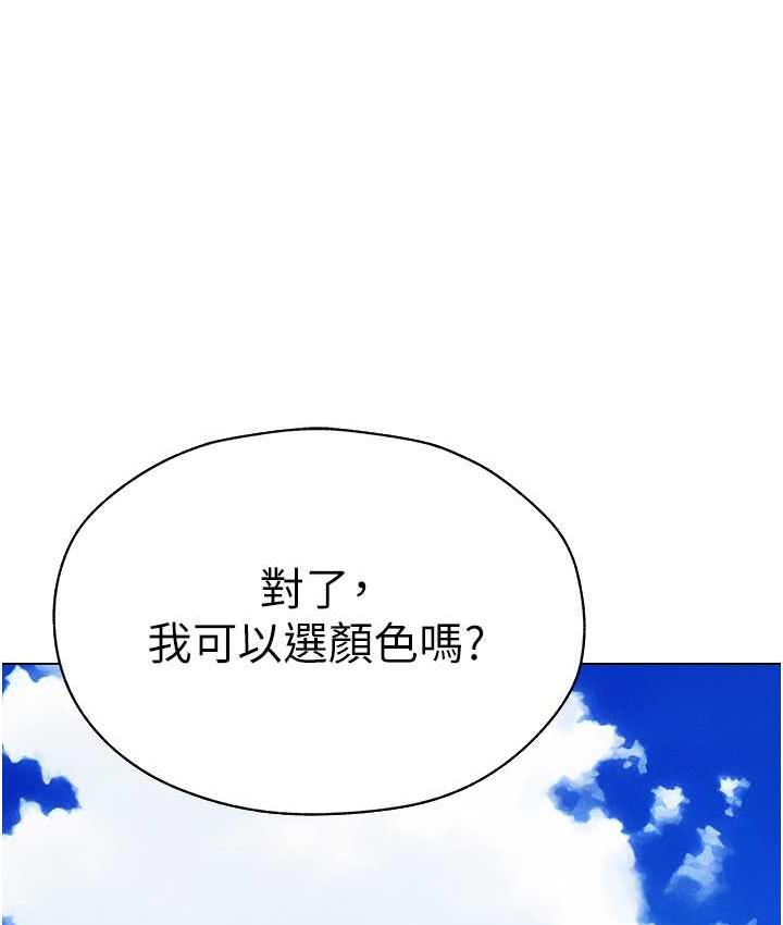 异界猎妻人第54話-齊調教師正式掛牌開幹囉
