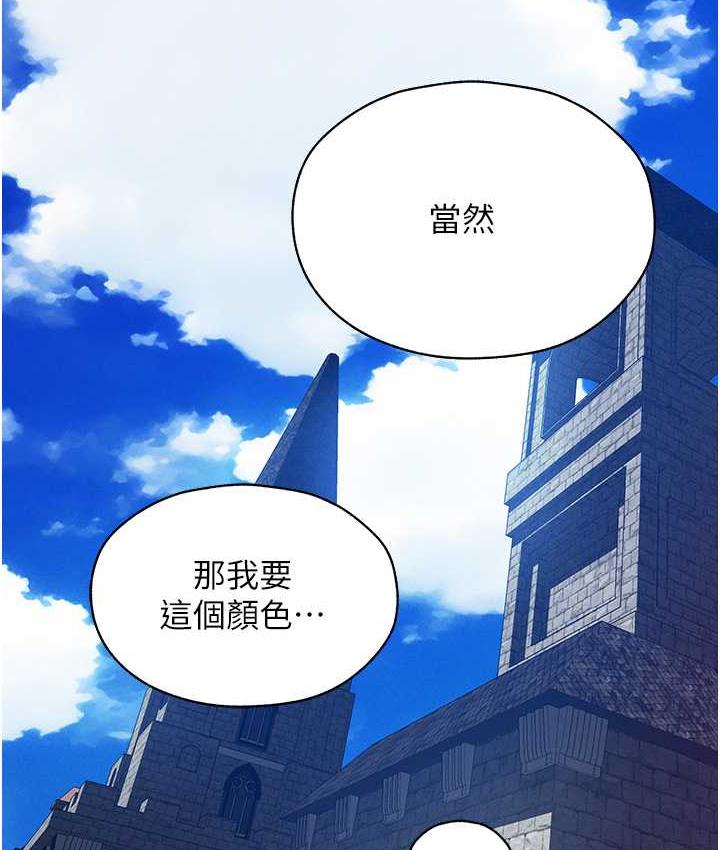 异界猎妻人第54話-齊調教師正式掛牌開幹囉