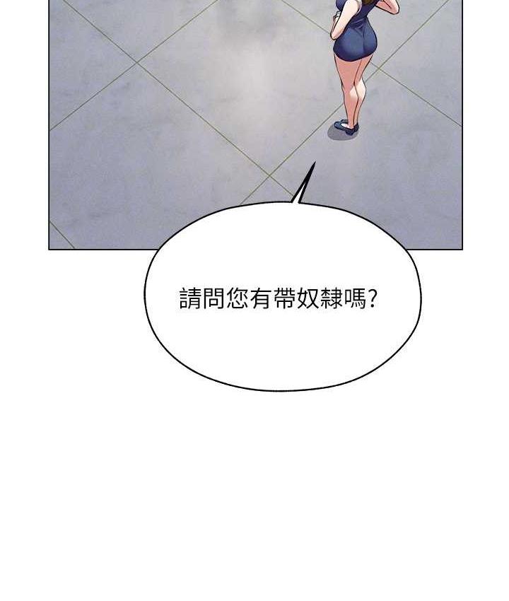 异界猎妻人第54話-齊調教師正式掛牌開幹囉