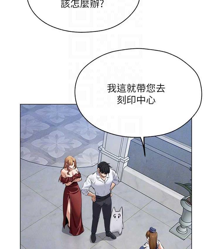 异界猎妻人第54話-齊調教師正式掛牌開幹囉