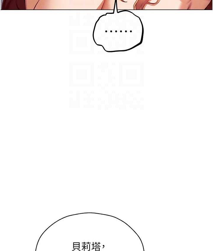 异界猎妻人第54話-齊調教師正式掛牌開幹囉