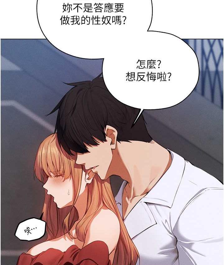 异界猎妻人第54話-齊調教師正式掛牌開幹囉