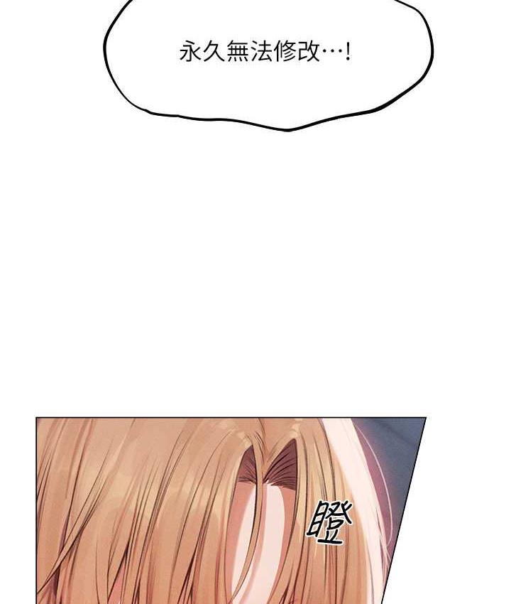 异界猎妻人第54話-齊調教師正式掛牌開幹囉