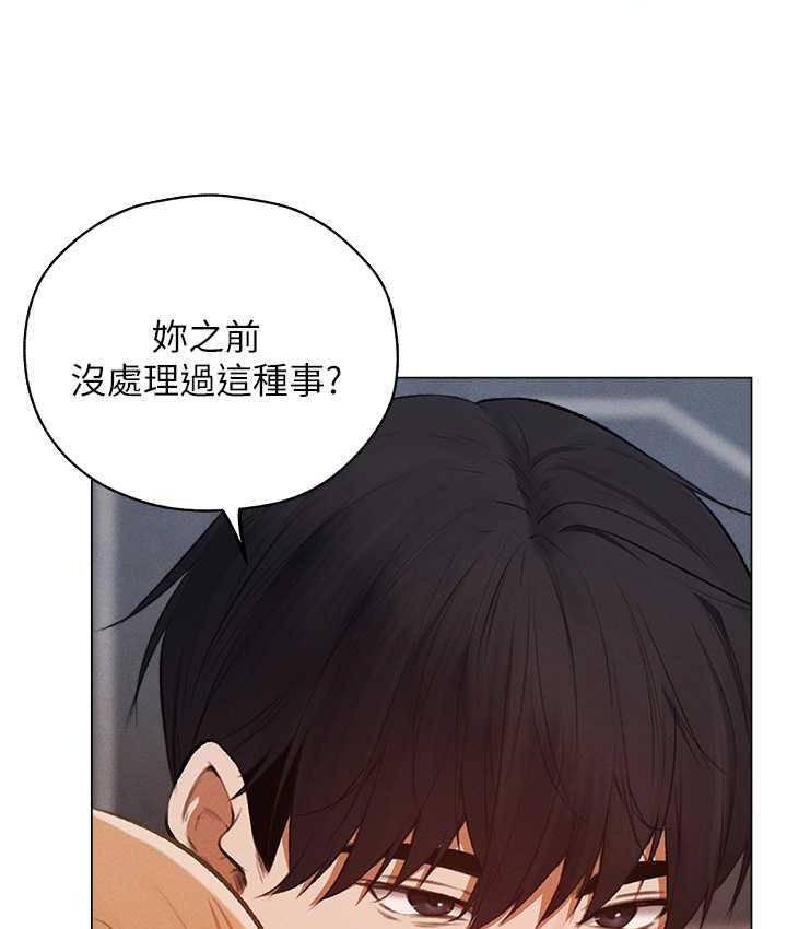 异界猎妻人第54話-齊調教師正式掛牌開幹囉