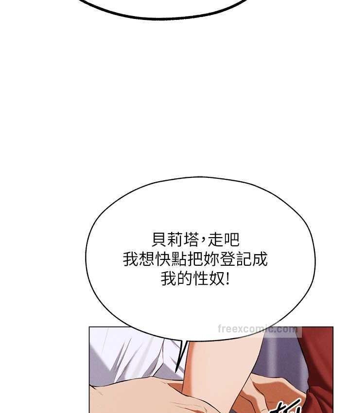 异界猎妻人第54話-齊調教師正式掛牌開幹囉
