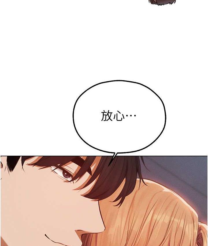 异界猎妻人第54話-齊調教師正式掛牌開幹囉