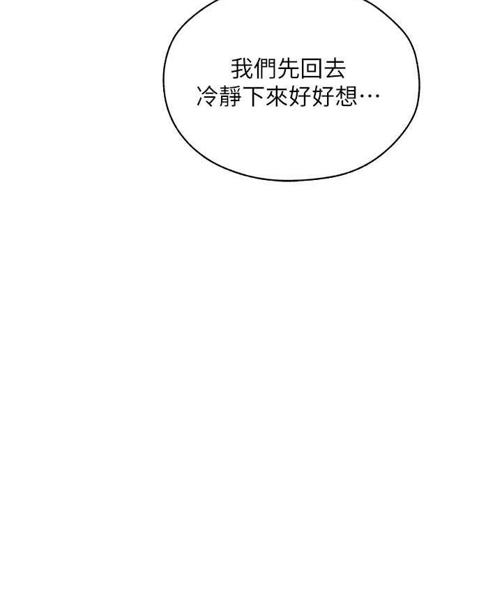 异界猎妻人第54話-齊調教師正式掛牌開幹囉