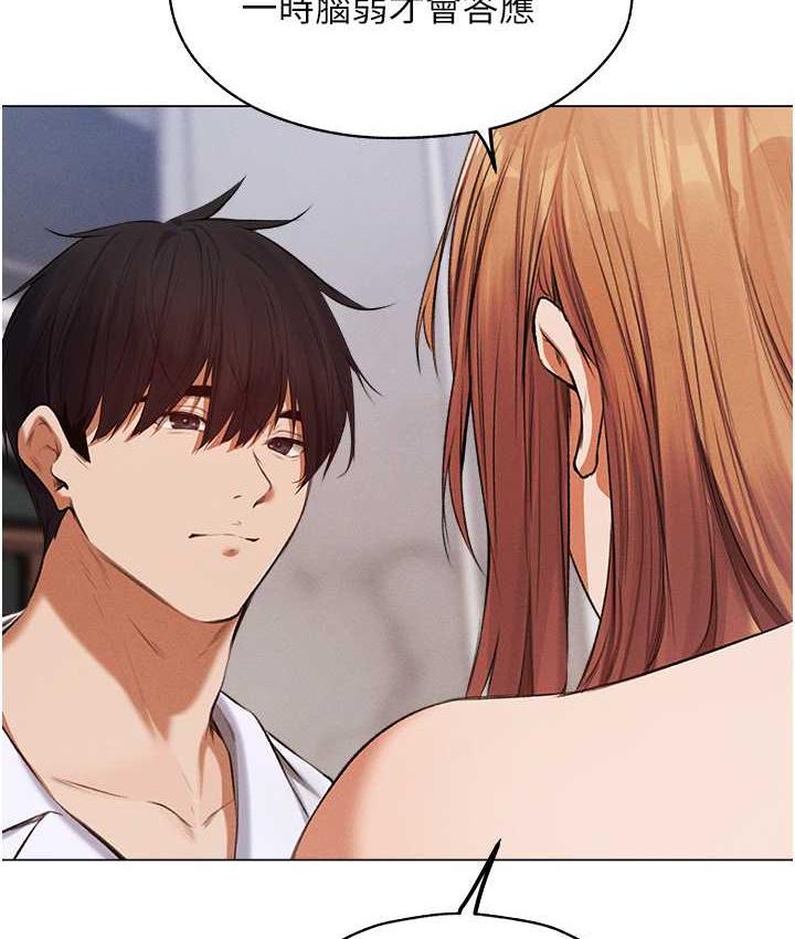 异界猎妻人第54話-齊調教師正式掛牌開幹囉