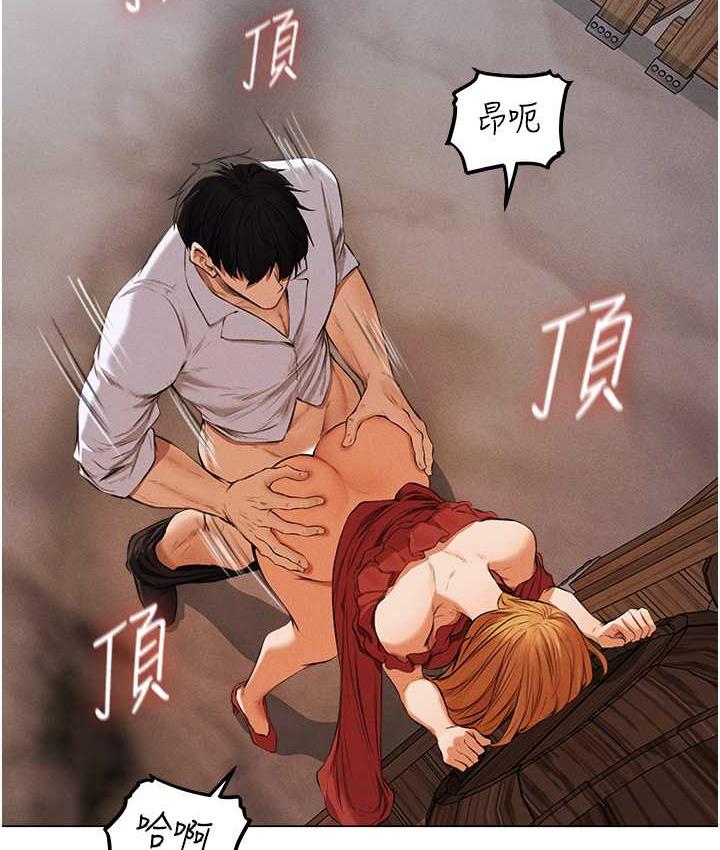 异界猎妻人第54話-齊調教師正式掛牌開幹囉