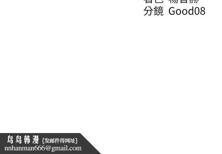 异界猎妻人第54話-齊調教師正式掛牌開幹囉