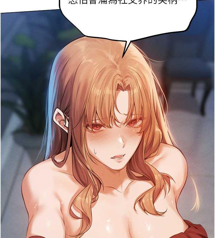 异界猎妻人第55話-豔冠群芳的刻印師