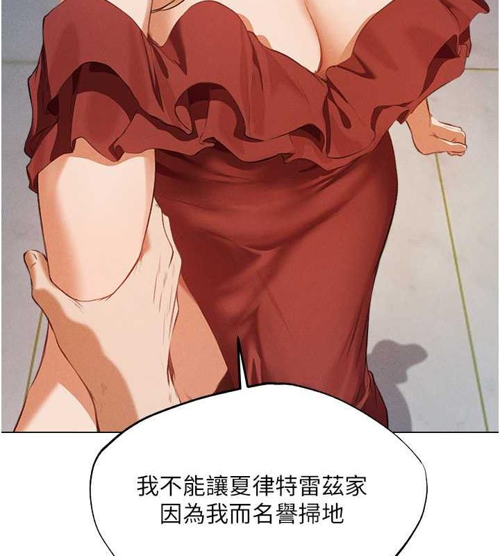 异界猎妻人第55話-豔冠群芳的刻印師