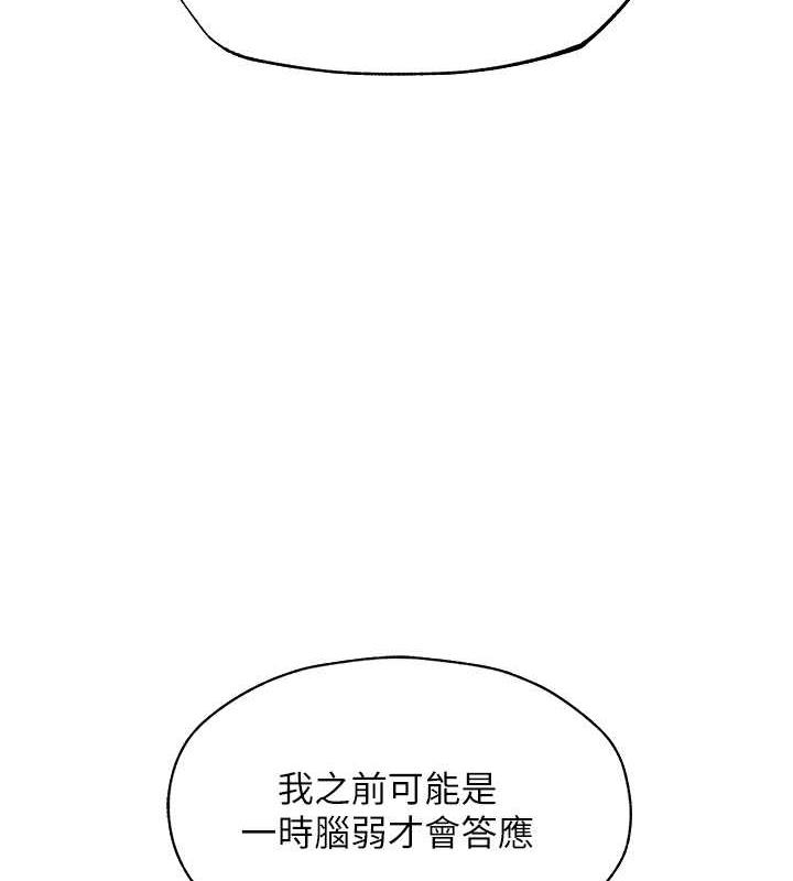 异界猎妻人第55話-豔冠群芳的刻印師