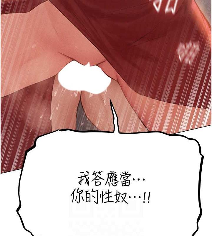 异界猎妻人第55話-豔冠群芳的刻印師