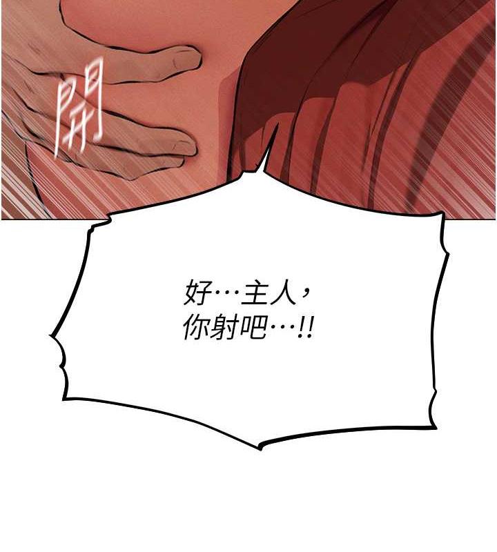 异界猎妻人第55話-豔冠群芳的刻印師