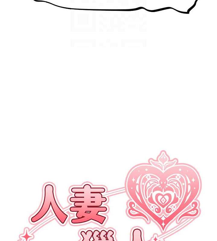 异界猎妻人第55話-豔冠群芳的刻印師