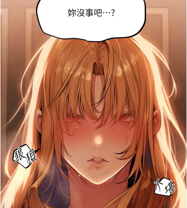 异界猎妻人第55話-豔冠群芳的刻印師